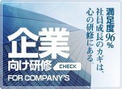 医療･介護施設向け研修