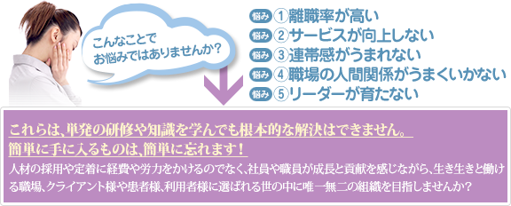 医療･介護の現場にもメンタルケア