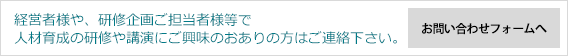 お問い合わせはこちらから